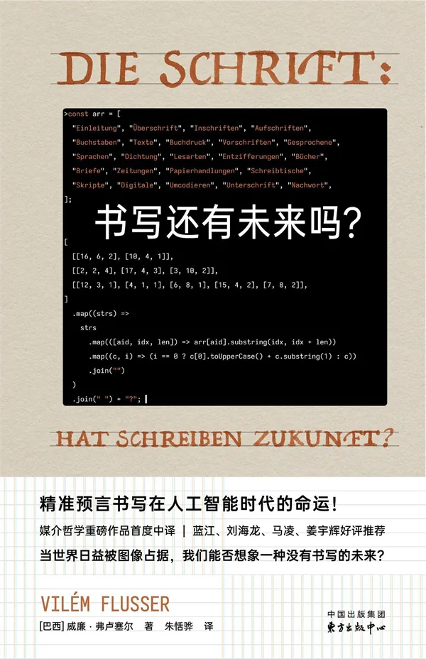 二十年后回看“文学死了”:文学的衰落与转生 2 345908e42032404a06c4a420c4ba84965afa912f89e1fe407e9070a0ee89cd05 article