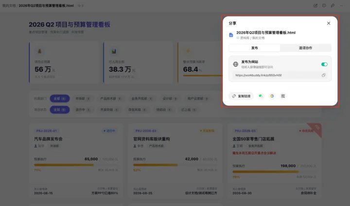 打工人的办公三件套,被 WorkBuddy 用 AI 重做了 13 346ade7052e43fad3bc352e3ec295f515f5ff52beb358124ef61ef7a2035e927 article