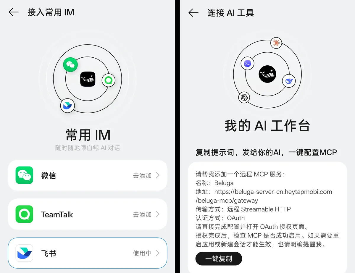 OPPO心力球试用:不用开机的录音纽扣 会后自动出摘要和待办 8 34e294e3bda9dded82d4b2d75c4bfd023bcf4a0db2d1494b54545ac1b29314d6 article