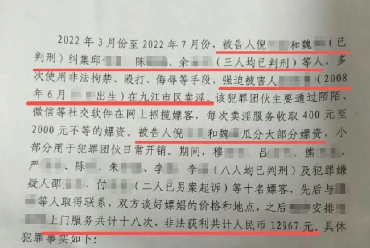 江西九江市發生一宗令人震驚的未成年少女遭脅迫賣淫案。一名年僅13歲的少女，遭15歲閨密夥同他人以暴力、非法拘禁等手段，逼迫從事性交易，導致其感染性病及患上抑鬱症。