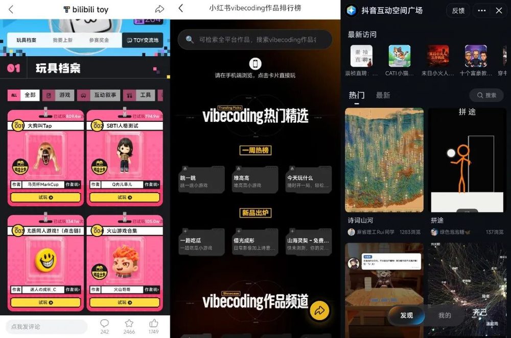 B站抖音快手小红书集体入局AI互动内容新赛道 2 3621e232ad51ef7579ae495c3afda66a235ebe8bb20a20acbe63aec4da791e30 article