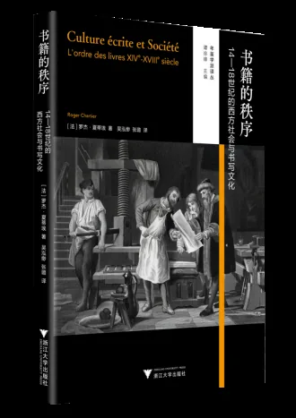 译著书单收《关于战争及其终结之道:十论》《书籍的秩序》等 9 364f75755db6219f6bbd976988aca9f6b559047e0be98eecfd1d0e854a57b302 article