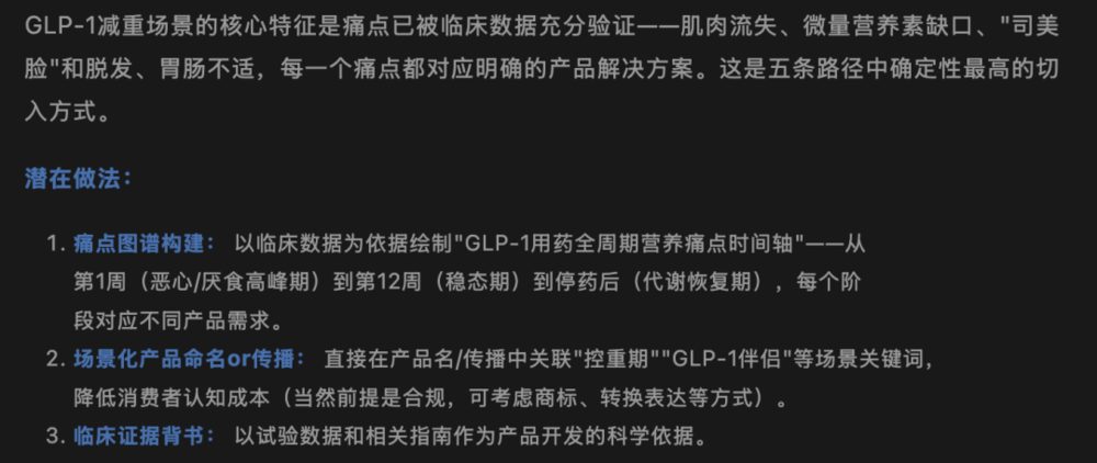 蛋白粉涨价背后:GLP-1减肥药掉肌肉催生百亿保肌生意 9 36aeeed5c7f7217614b0c4312a97817451fe0321b74f0b6cc8d18cb09ef08e48 article