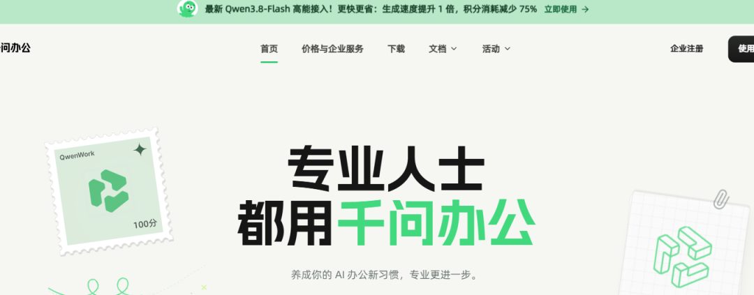 腾讯阿里字节鏖战AI办公 三大产品贴身肉搏抢桌面入口 7 3858a7fc05dca1e4a02c60c94c2182365676ae5dbc668422d132543919ccef14 article