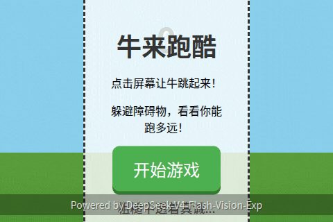 DeepSeek多模态上新 用它给爆火《牛来》做AI重制版 4 3900cb0da943e348c70de6f7c7f7efe9fa6c96a144b0f008849a98ef398cc389 article