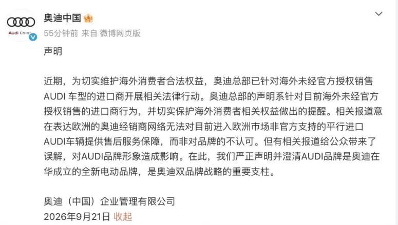 奥迪起诉德国进口商 阻止中国造AUDI车型回流本土 3 39ff401fd88c805962f9d2e75edc808dd6845a48a5219b4f9f4e3fae010fa221 article