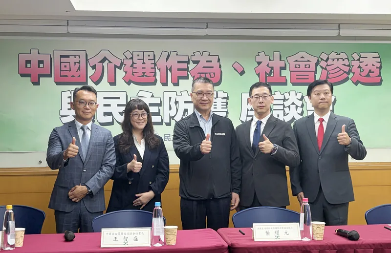 10月19日民进党中国部举办中国介选作为、社会渗透与民主防护座谈会,与会者合影。