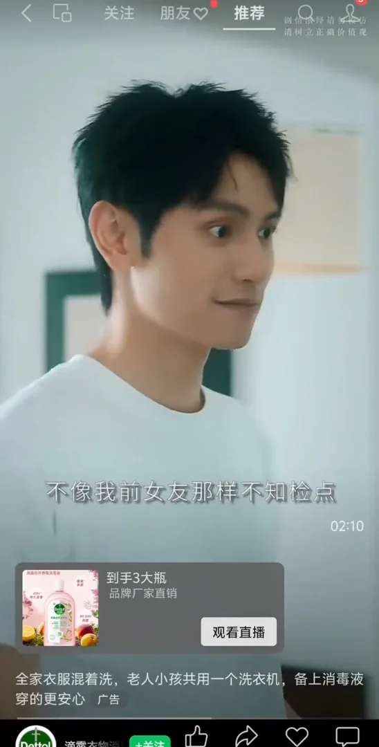 滴露广告现「没被男人污染过」台词涉性别歧视 两公司被罚百余万 10 滴露廣告出現涉嫌極度物化女性、販賣性別偏見的台詞。(影片截圖)