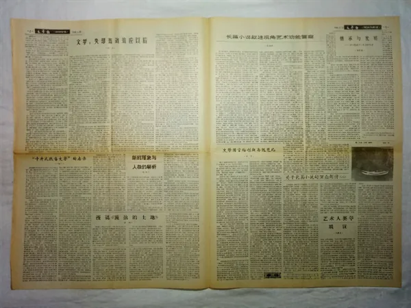 二十年后回看“文学死了”:文学的衰落与转生 1 3af6d970dfa17ab3ed9b540b4dd8613291e00e3ac912538184ede9f77619f543 article