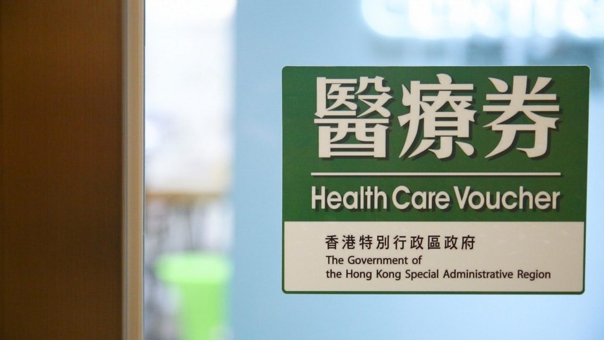 管浩鳴建議，增加長者醫療券金額和個人戶口內的累積金額上限，分別至3,000元 和10,000元。（資料圖片）