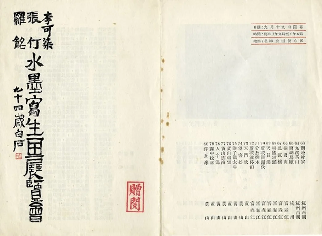 西北之美与“长安画派”的形成——兼说近代“海派”的扩散 13 3b8683b367ab434a206b2aa60fb66ce6096995193c799b8ef16f786bb6e4cbcc article