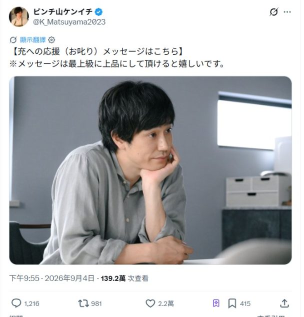 《T恤干了》播至第7集观看破3000万 编剧曝挨骂哲学 3 ▲▼《T恤乾了》追劇觀眾愛看也愛罵!編劇生方美久受訪時回應了。(圖/翻攝自X)