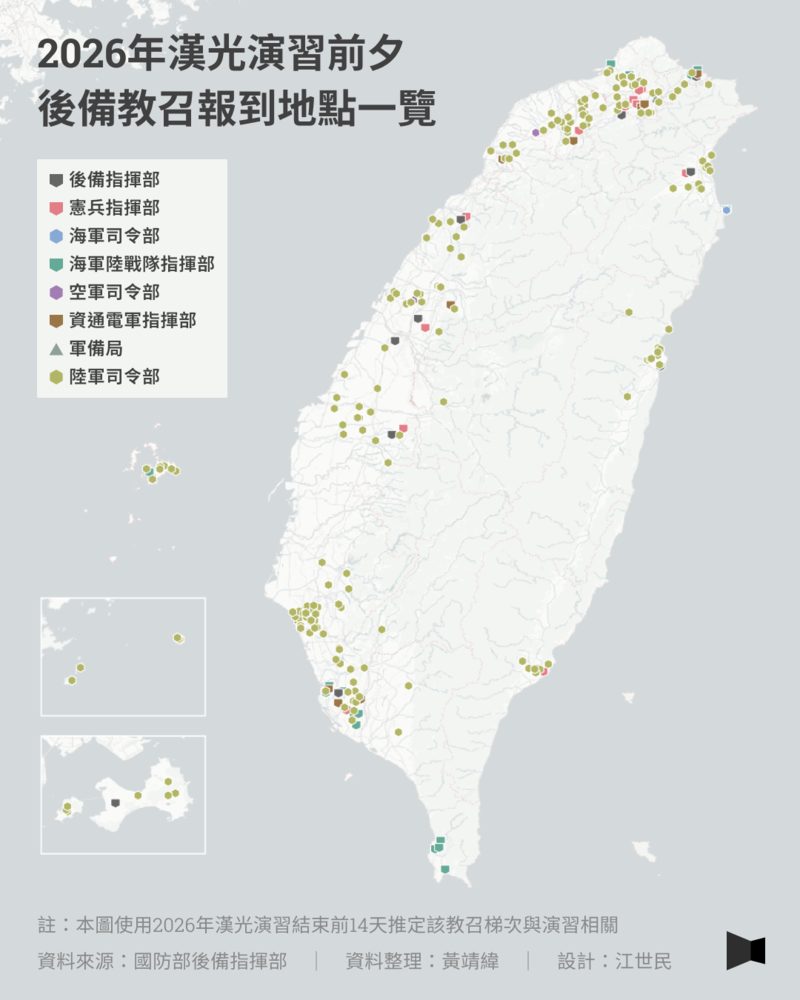 汉光42号军演现场观察:新制14天教召,能让后备军人真正恢复战力吗? 10 3bb9f1c18260953c37d28960d97c06aff3c415c0800b29093ebb5b072d385206 article