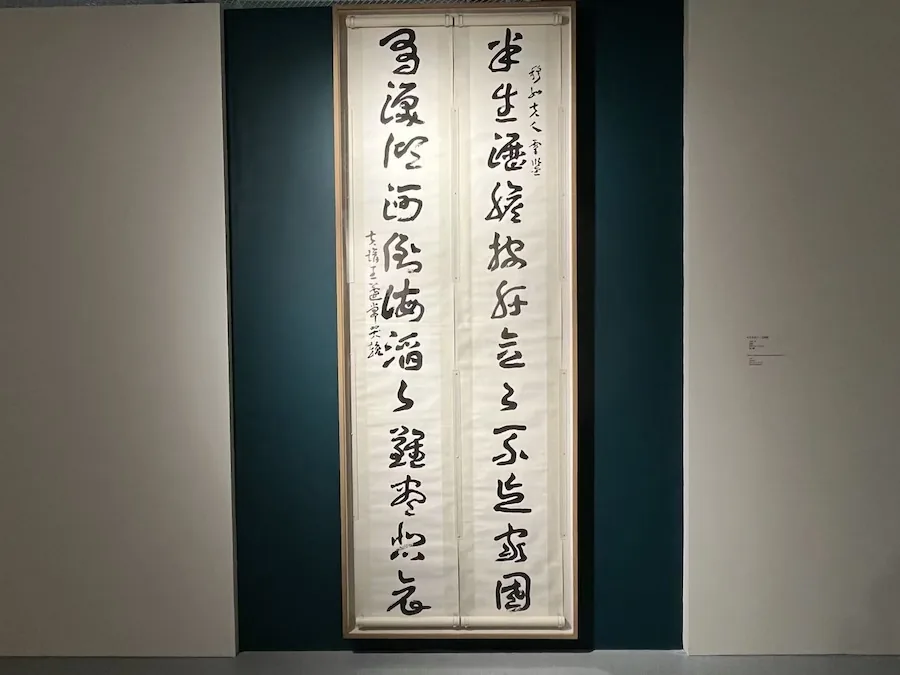 现场|“近代章草第一人”王蘧常 逾百件作品手稿复旦展出 23 3c164fec9a80fa0d090c7e6d866ed65a7f48cc188997c6539c5d679e55a13436 article