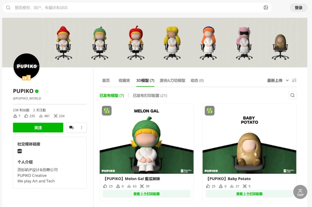 《牛来》热度带火3D打印社群 一只模型6.5元包邮 15 3c422f3027f06b1fe719cc4ac43290130ed1f46065083a7396862acc53a52c29 article