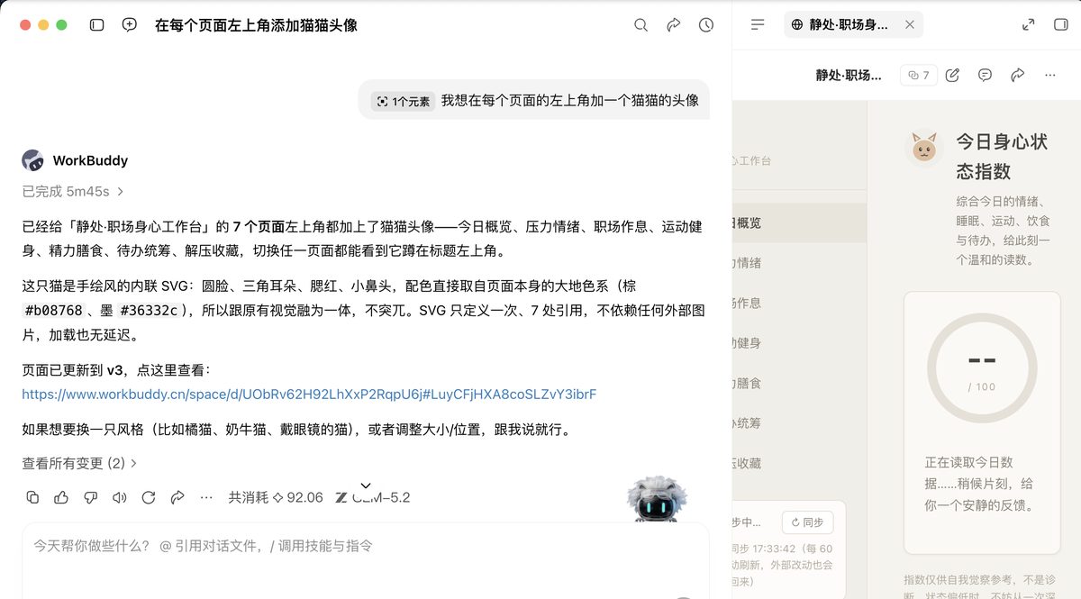 备选标题：当 AI 开始批量写 HTML，WorkBuddy 想解决「生成之后」的问题不只会做网页，实测 …（插图）