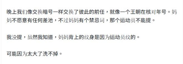 景甜身体私密曝光!币圈大佬「背上刺青太大洗不掉」为运动员纹的 2 ▲▼景甜遭曝身體私密!幣圈大佬「背上刺青太大洗不掉」。(圖/翻攝自微博)