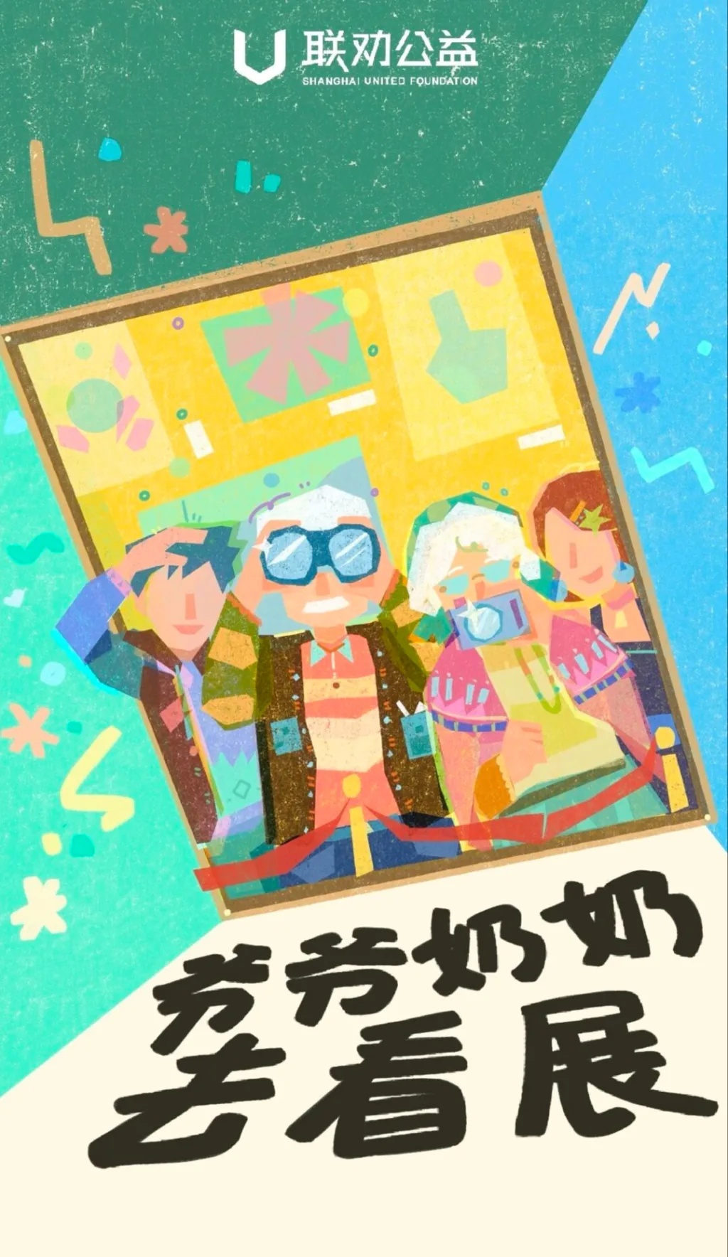 重阳节沪上16家博物馆近300组老少结伴看展 6 3cc810d4280e5b409ec5a4d3a6eb66d74141ed2a099f7570f24da9e495aae7c5 article