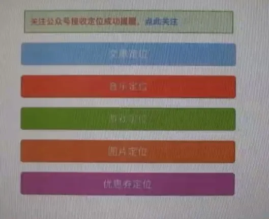江蘇男子疑遭債主暗中定位急報警，警方調查揭發手機連結陷阱。（微博@大象新聞）