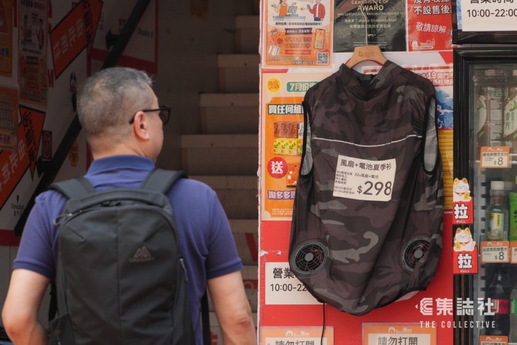史上最热|深水埗风扇衫成行成市 日卖百套 最贵近千元 2 3d3fd85a70d2808a941fc9098562b9b726d7c2253645be2bffa371bdfd53357e article