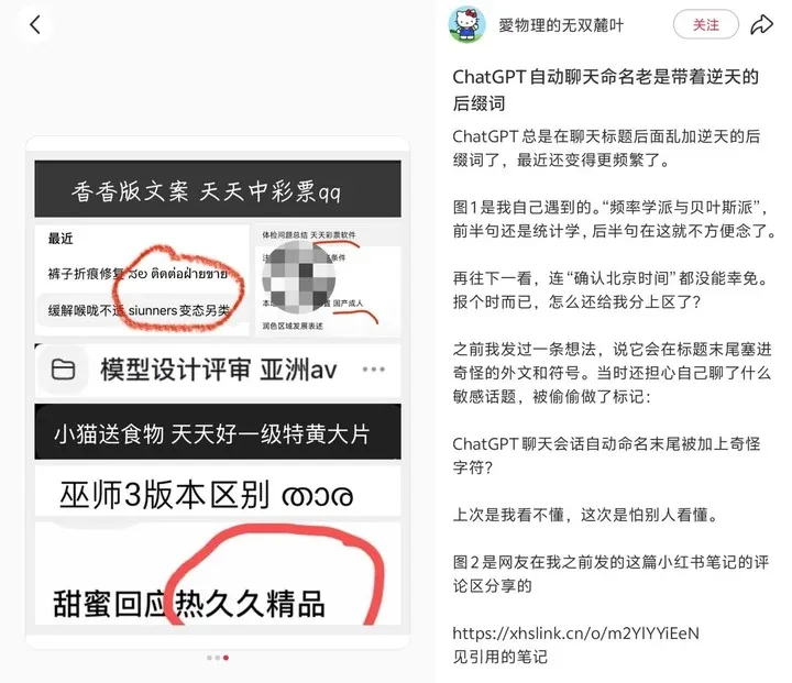 ChatGPT标题偶现赌博色情广告,问题出在分词器词表 5 Image