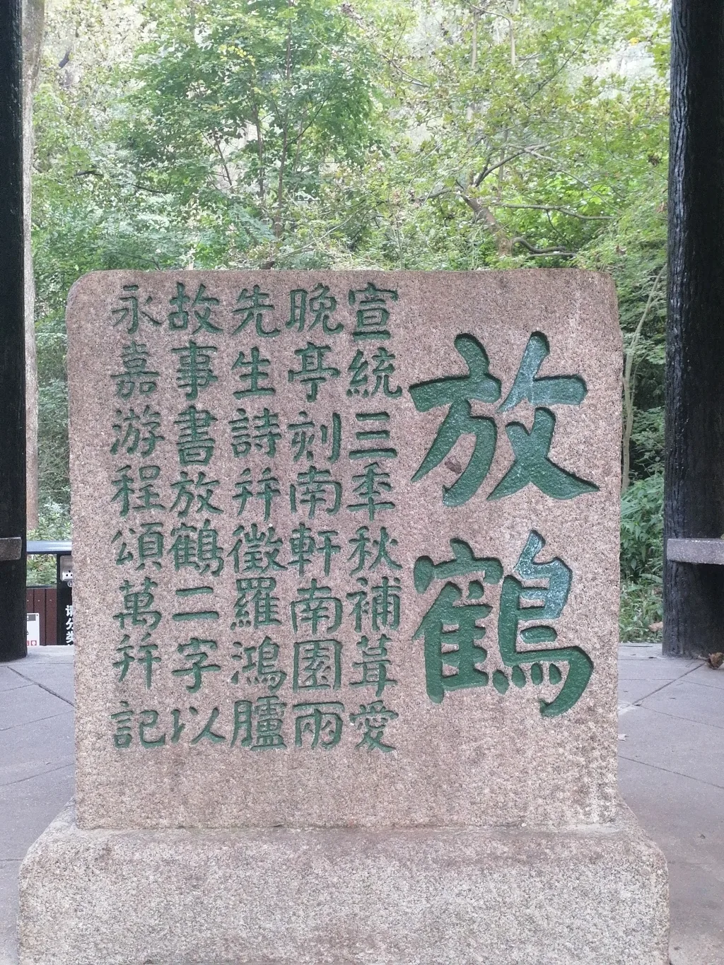 “纳于大麓、藏之名山”:岳麓书院楹联署名权新探|日记探微 5 3d5e98cdd22cd8e1607d8a8f1169bc9ca4b3dbf5cb695b03ed7a439cf58995f6 article