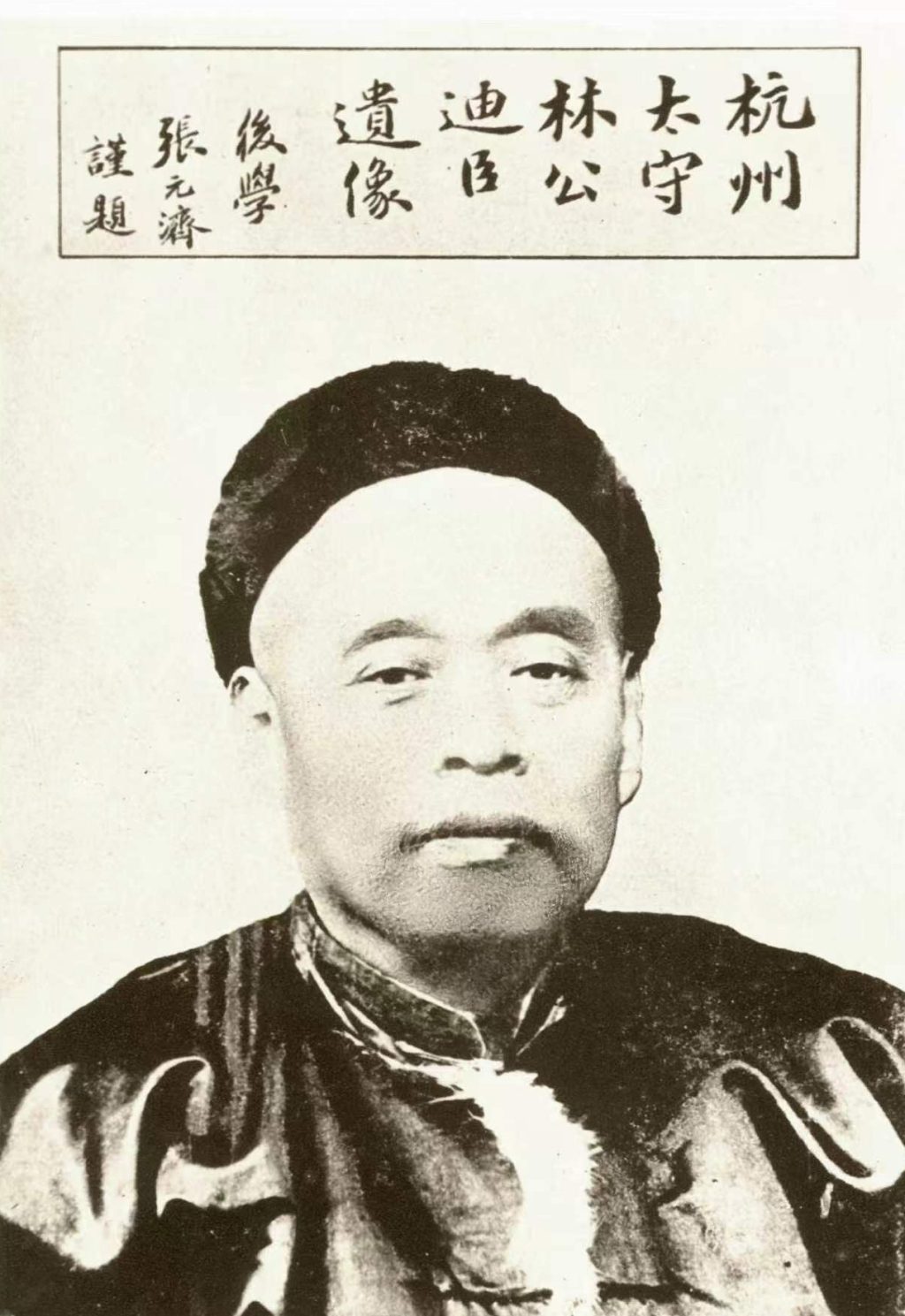 大学堂|廖寿丰、林启与求是书院的创建 2 3d8c089f27e8e849a6f833d5c73aaae52ff64cca17825a396673a883276113bf article