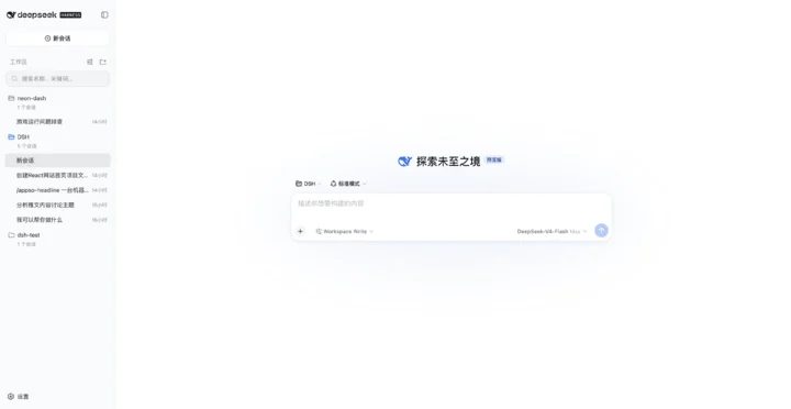 首发体验 | DeepSeek Harness 来了,它不想做下一个Codex 2 3de47bf091f786d3262c4e477bcbbdf2e0a51ff0a5178bca5dbf9bb2ece90c5f article