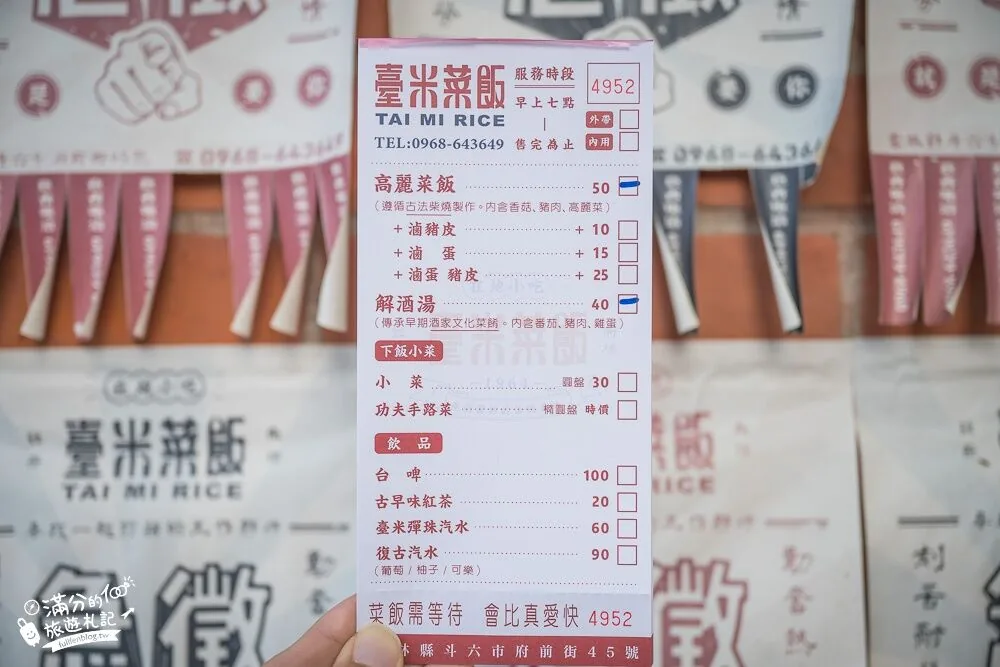 斗六日治警察宿舍食堂台米菜饭 高丽菜饭50元、解酒汤45元 15 ▲▼雲林斗六臺米菜飯高麗菜飯與日式老屋食堂。(圖/《滿分的旅遊札記》授權提供)