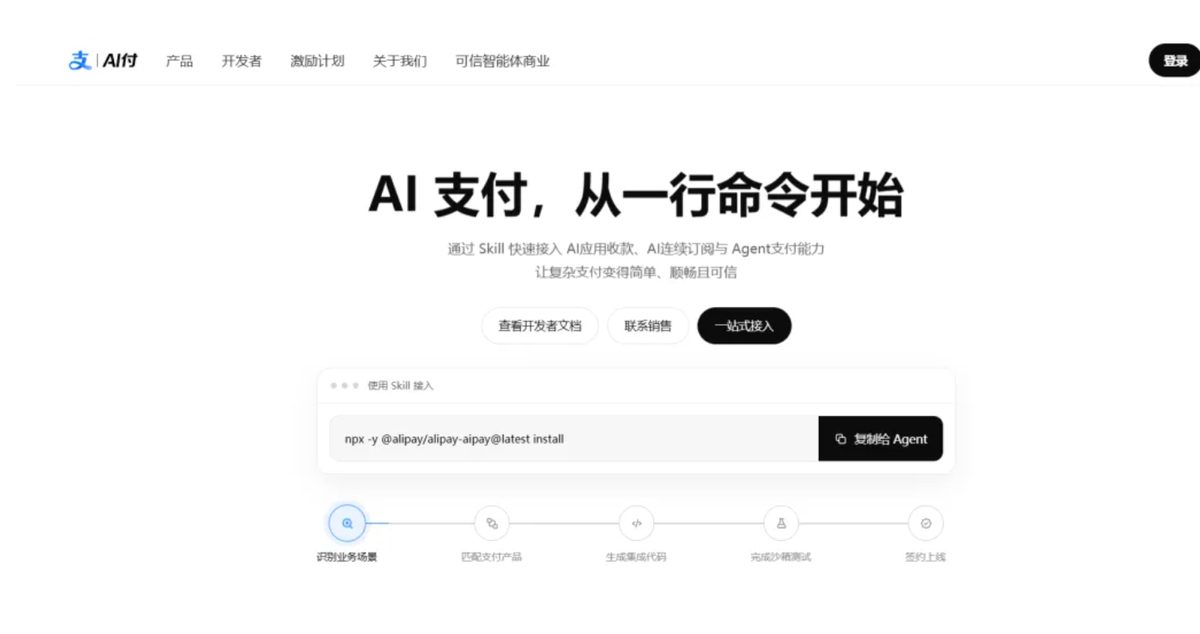 AI替人花钱谁来担责?蚂蚁发布APASS破解智能体支付困局 3 3e5143e148f97bba24d65e8d1989a12ca339a3bd8e306c93f0927122f4fa1912 article