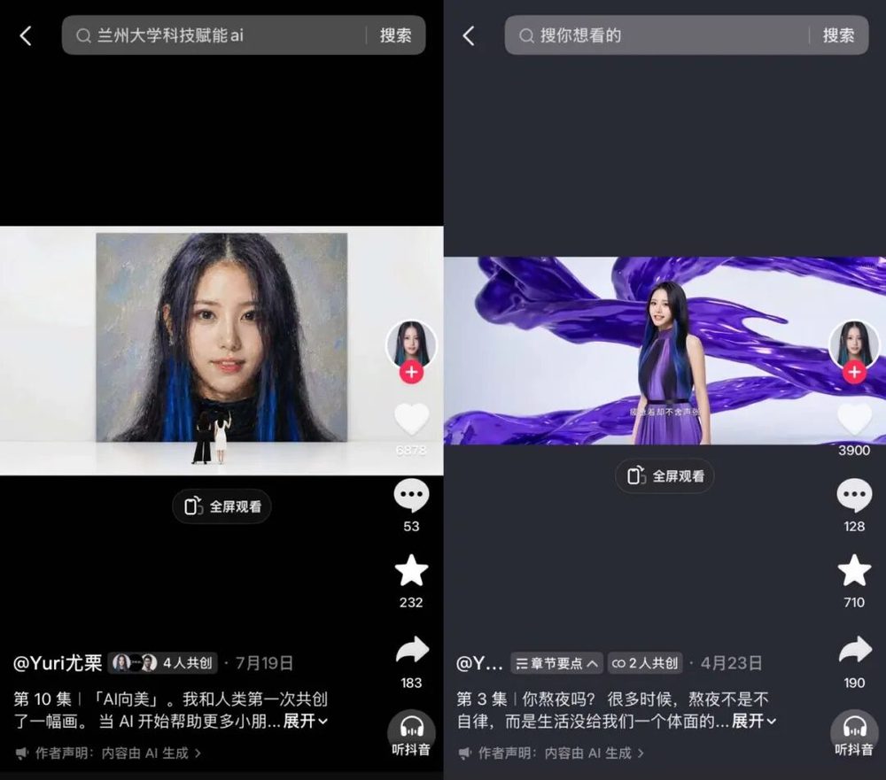 AI艺人带货美瞳翻车引发法律争议,商业化边界何在? 4 3ea6f67a12c7f7dfb189e7603e22b06bf8a898d7f5204d9dd949454554e6ac67 article