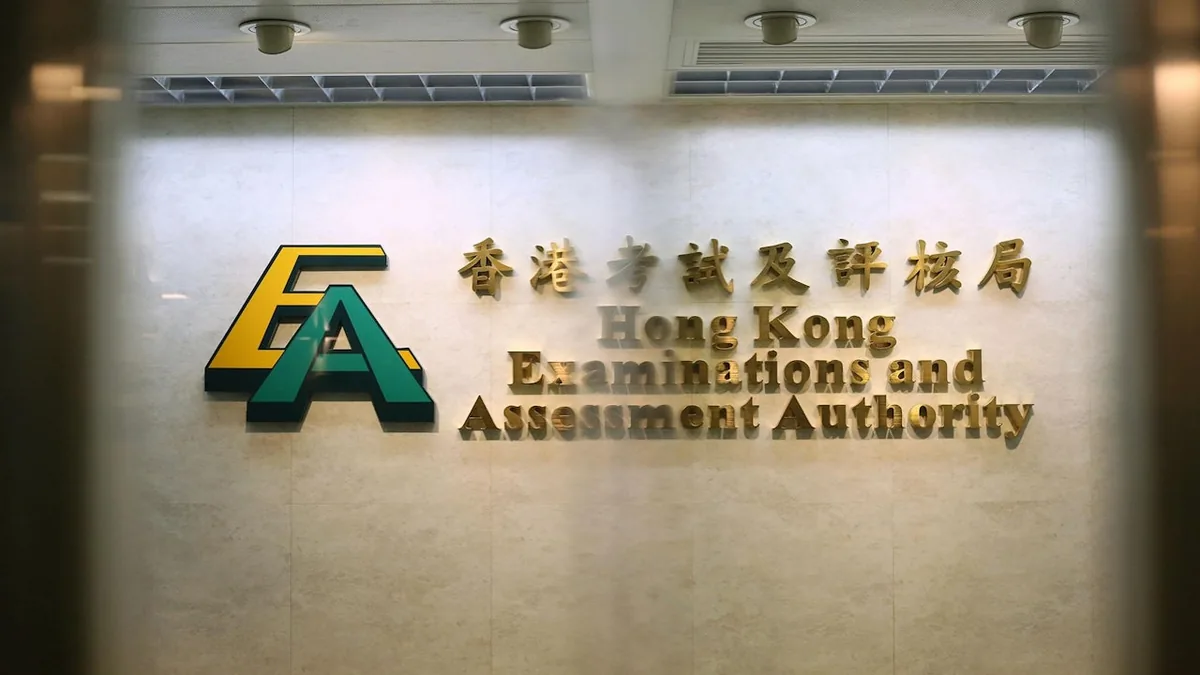 资料照：香港考试及评核局办公室的招牌