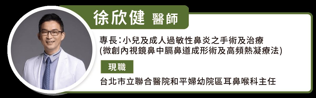 睡觉翻来覆去换角度?八成成年人鼻中隔偏曲!出现睡眠打鼾、药物控制不佳是警讯 1 3ecb60d173cbb1f1aa048abc2ec594beb925456229ea3e71143c9decc691fbab article