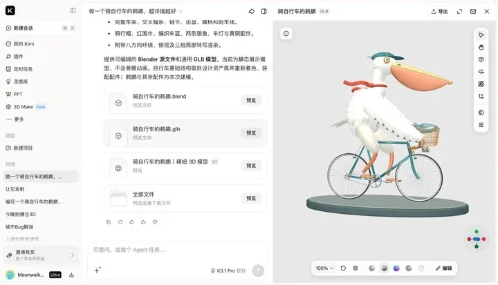 Kimi K3.1 Pro上线 智能指数跃升全球第四 开源第一 8 Image