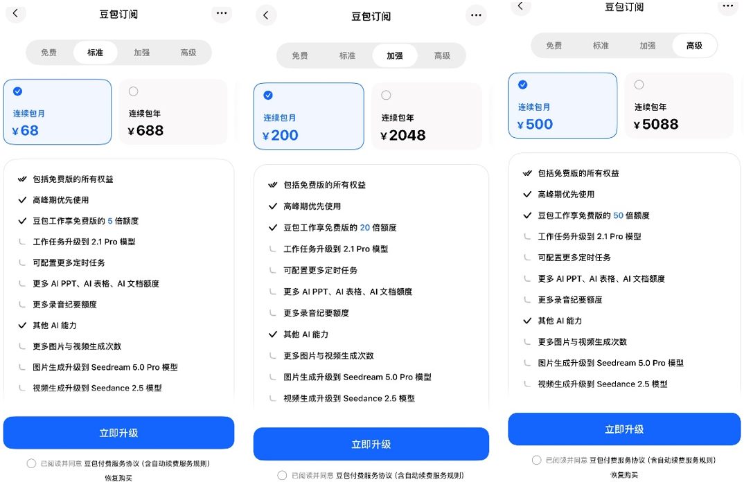 字节腾讯阿里AI办公混战 三巨头集中兵力抢入口 6 3ede8e56d73bc2baf69f32c3713bfbc2a9a36ff23cb374eaed64cf0dce7da018 article