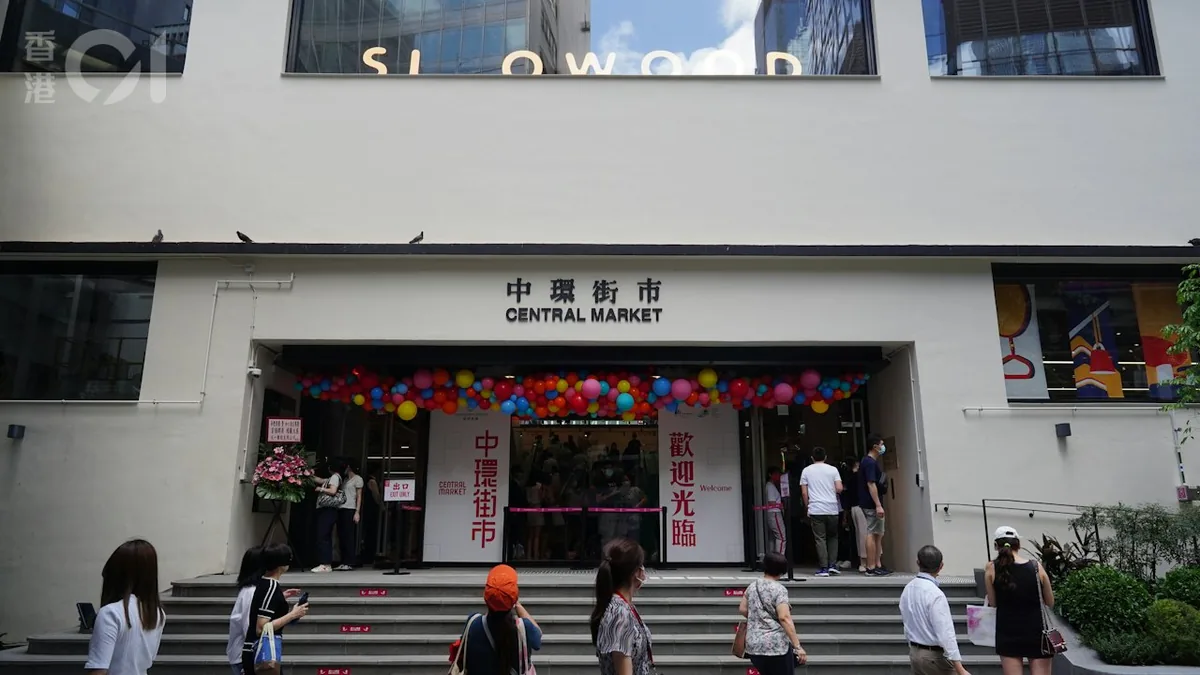 中环街市入口。资料照片。