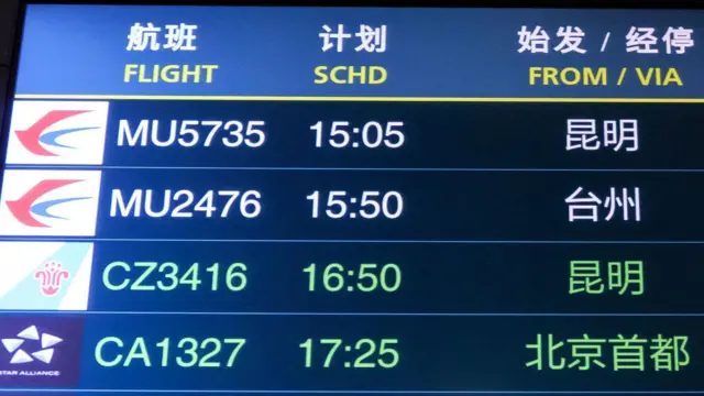 广州白云国际机场内陆抵达大厅资讯显示屏上显示着MU5735航班（21/3/2022）