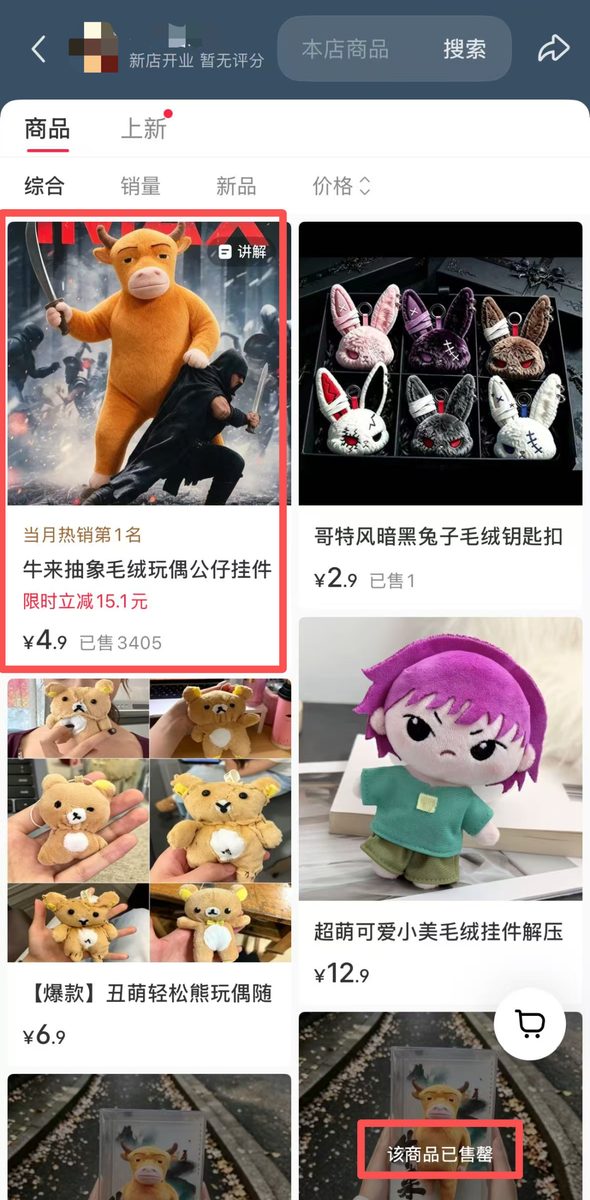 《牛来》热度带火3D打印社群 一只模型6.5元包邮 11 3fa5c3f7fc78b33a39393848b04a448e08b22f6fa899965dbab6197f123ace81 article