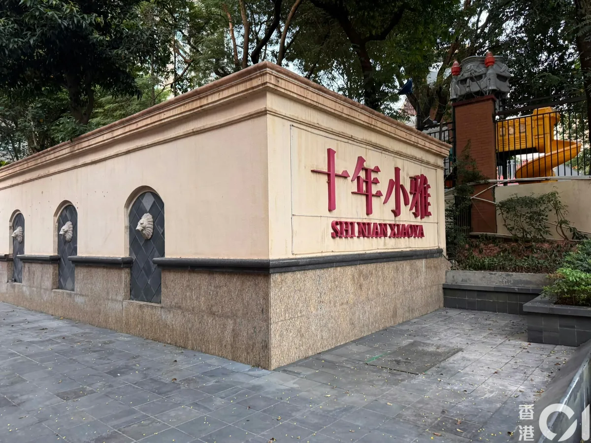 广州番禺雅居乐花园保安涉嫌性侵女童 自2020年前后起长达6年 1 廣州番禺屋苑雅居樂花園爆出保安性侵幼童醜聞。(知情人士提供)