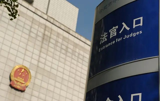 照片拍摄于2012年8月6日，地点是安徽省合肥市中级人民法院。牌子上写有“法官入口”。