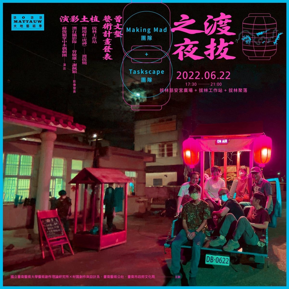 走进麻豆曾文溪大地艺术季:猎人带路溯源的故事 4 40631e58767fe0cc25cc8a6e4d4c957e9abc66514651d2851dd503fea2aa4406 article