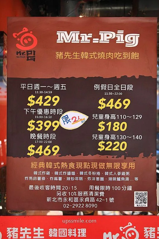 ▲▼豬先生韓式燒肉鍋物吃到飽的環境與餐點。（圖／《UPSSMILE向上的微笑萍子》授權提供）