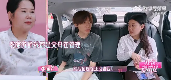 奥运金牌张家齐妈妈反击「我没动她的一分钱」 心理专家:网络隔空诊断NPD违规 1 ▲▼遭控吸血奧運金牌!張家齊媽媽節目反擊「買房沒動女兒一分錢」。(圖/翻攝自微博)