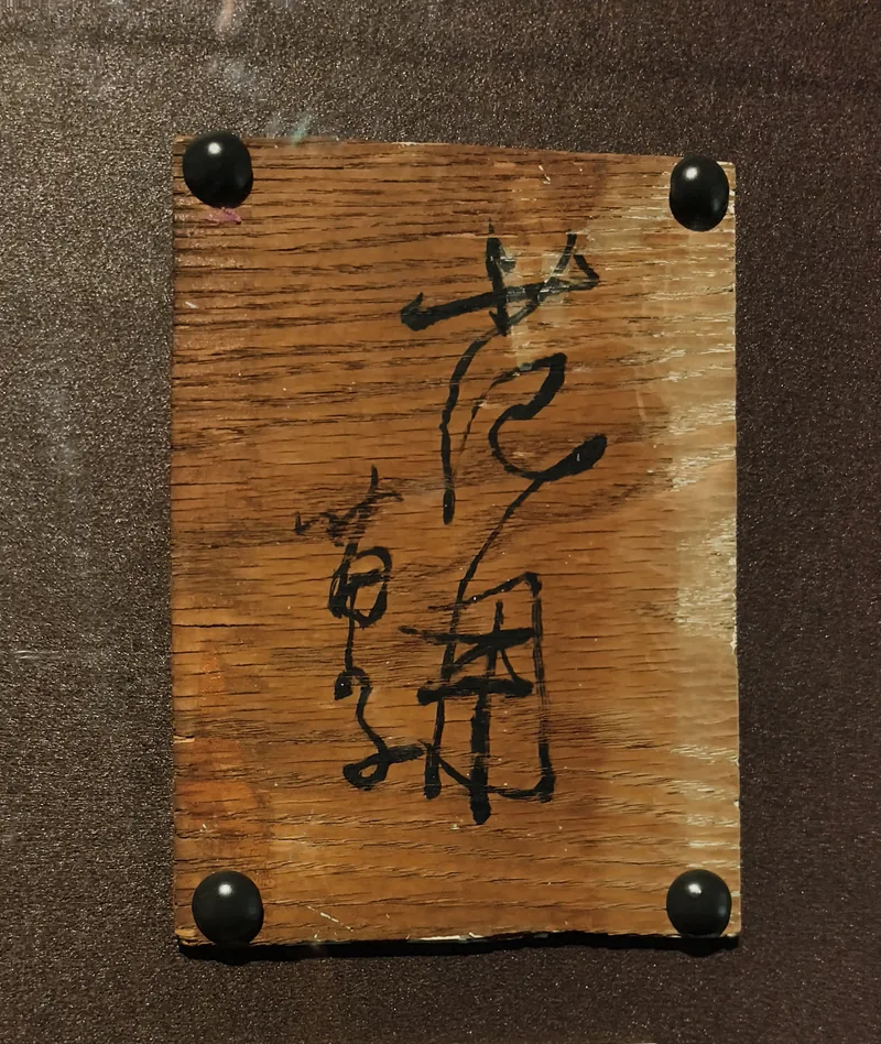 看展|出版家范用的书房 上海特展讲爱书人的故事 1 4128b5e85f72f54f9de85a9e12bfbf00abe1aff89b93dcb04174104948aab6a5 article