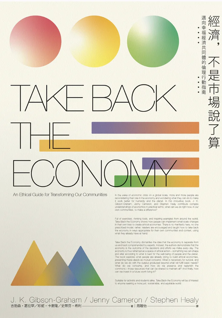 从合作社到共有实践:共创伦理经济生态系 1 41d5a83f0331e971a87a4459ca9337f6599cdb2c76a74da914f55e12d1b23f9c article