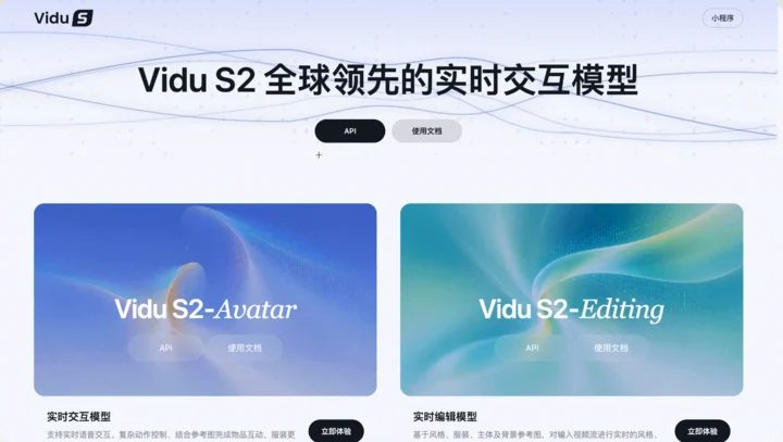 我用 Vidu S2 找来了「乔布斯」,跟他聊了聊 iPhone Duo 1 Image
