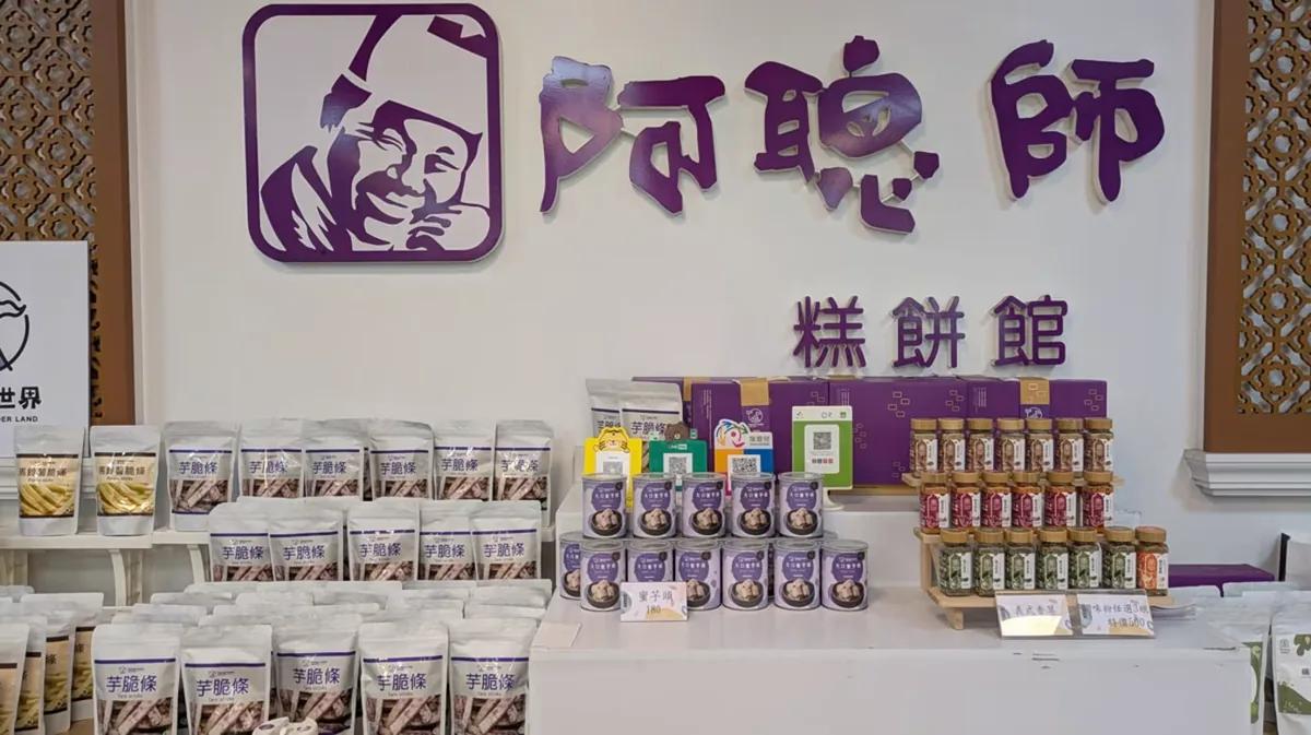 台中观光工厂:亲手做的味噌,3个月后才能开封 4 大甲芋头发展出各种产品,成为远近驰名的地方伴手礼。(图:黄匡宁)