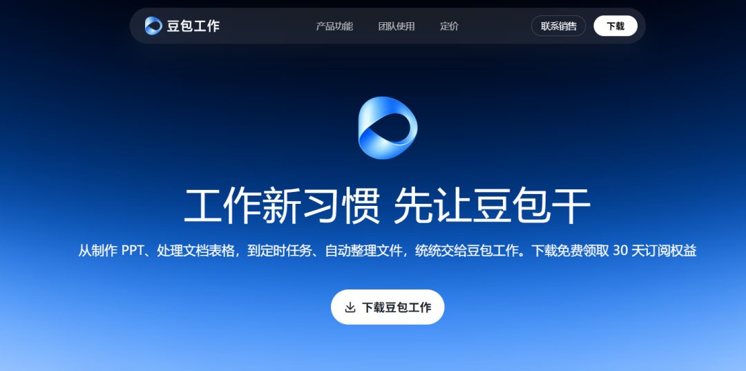 腾讯阿里字节鏖战AI办公 三大产品贴身肉搏抢桌面入口 3 425d6e79e91a815fc1a2cdc505d83c6512b68a8f655459caececb52f6f78a10d article
