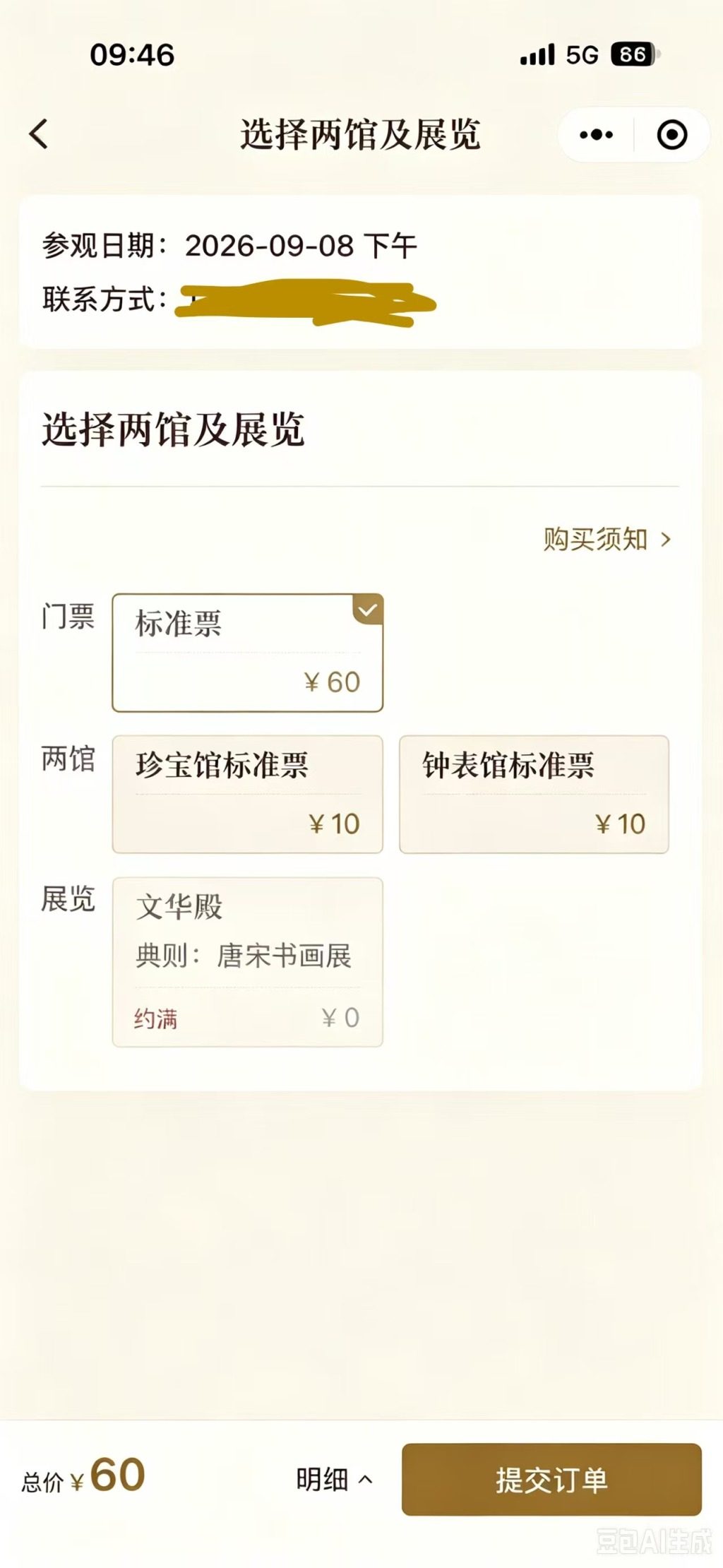 深度|故宫观展,何以越来越难 4 427199e48ed5143481bc29fbe26ad15c95a398e7a372d7ba2605d99d9a0a2d2c article
