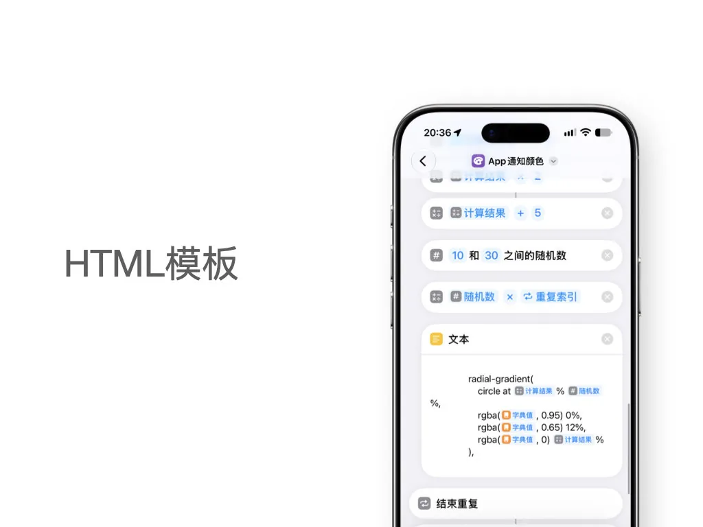 iOS 27通知自动化:十个案例从入门到精通 24 42e079e6729bd6622a16999c12b88aad97d363435ca0ee2503c2c51cfcaee009 article